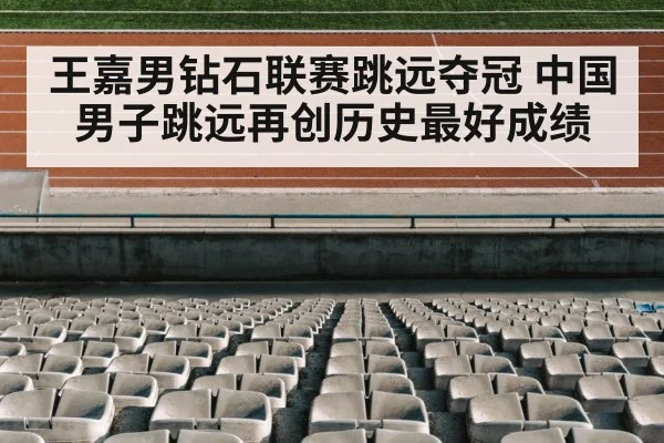 track and field stadium