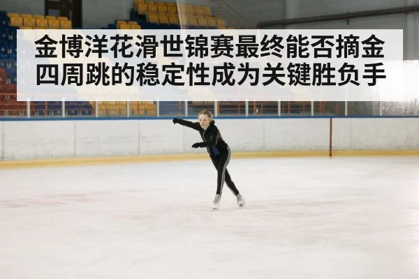 figure skating competition